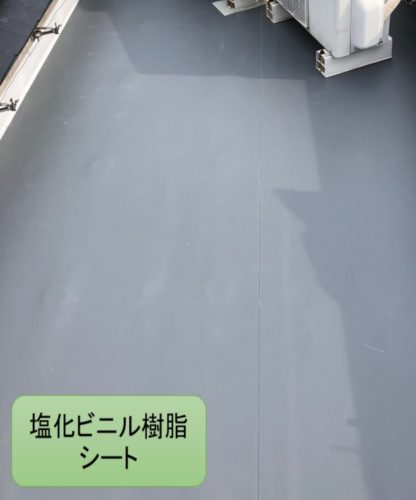 防水工事