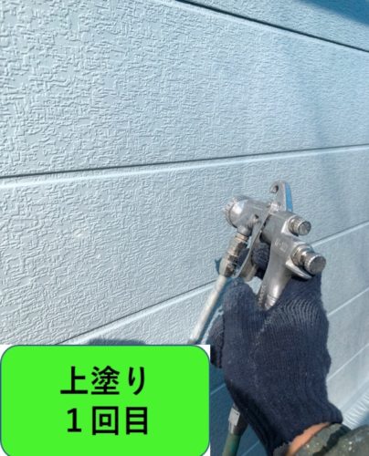 外壁塗装