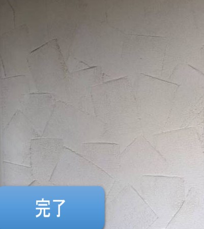 京都市　外壁塗装　ラージスタンプ　I　京都市　外壁塗装・屋根塗装・雨漏り専門店　塗り達 　