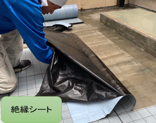 防水工事