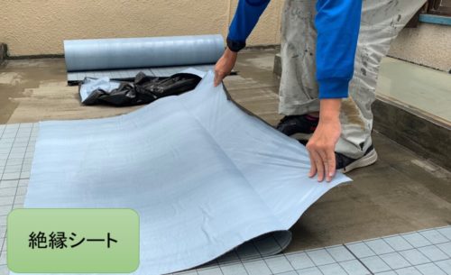 防水工事