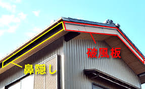 鼻隠しとは？4つの役割 l　 京都府　宇治市　外壁塗装　屋根塗装　雨漏り　専門店　塗り達