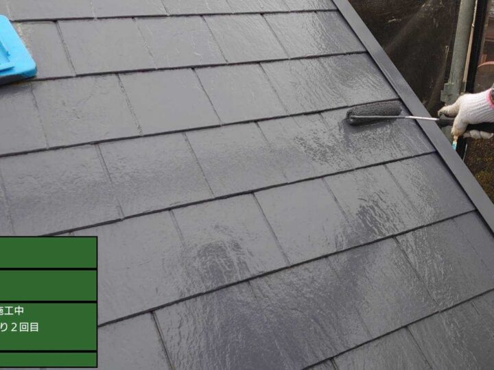 屋根　上塗り２回目　施工完了