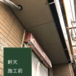 塗り達　施工事例　