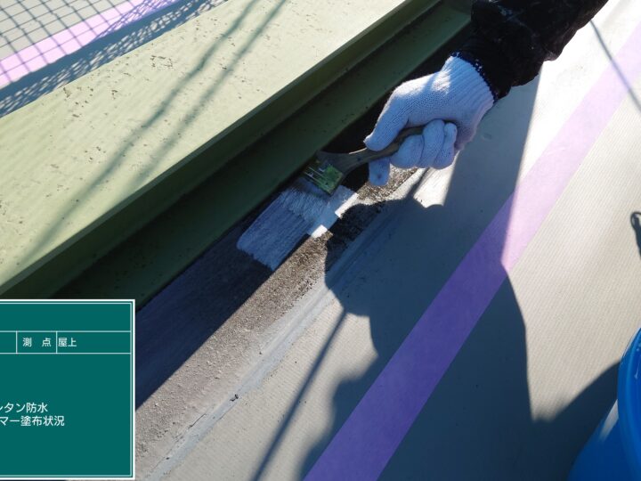 屋上防水工事　プライマ－塗布