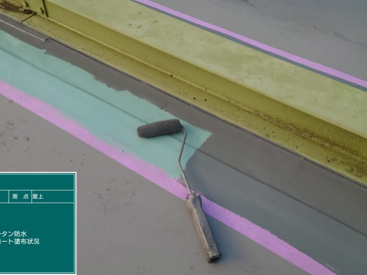 屋上防水工事　トップコ－ト塗布