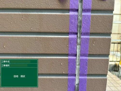 シーリング工事　施工前