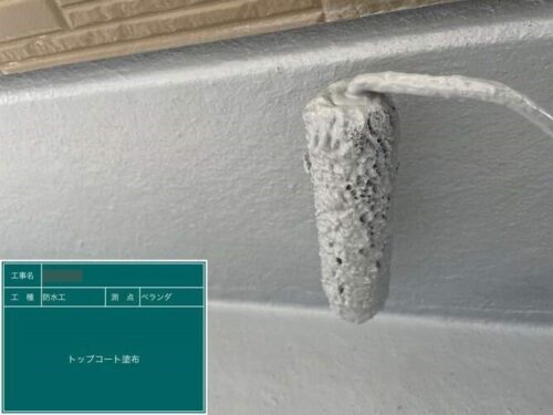 ベランダ防水 トップコート塗布