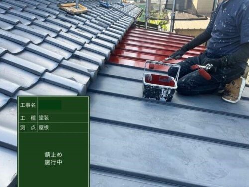 屋根　サビ止め