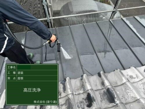 屋根　高圧洗浄