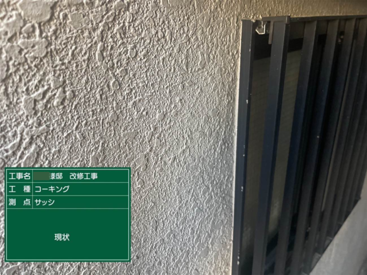 京都府宇治市にて外壁の細かいクラック補修を塗装にて補修させていただきました。 施工前