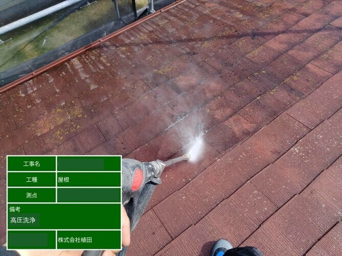 下屋根　高圧洗浄