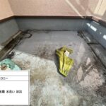 防水　既存防水層　水洗い