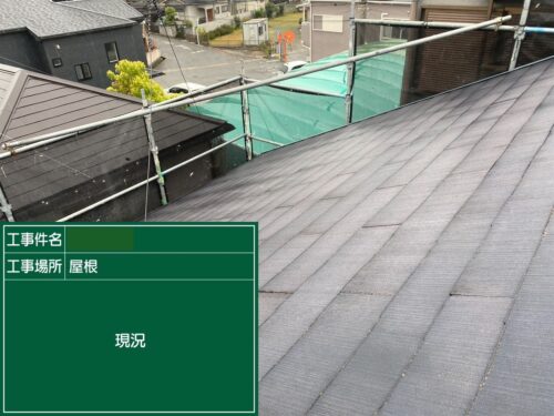 屋根　施工前