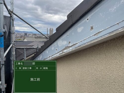 塗り達　施工事例