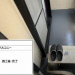 塗り達　施工事例