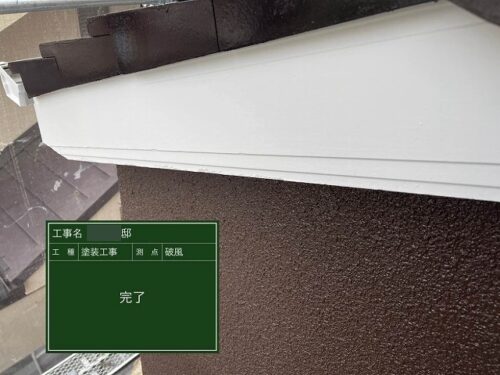 塗り達　施工事例