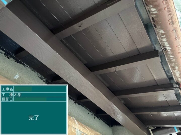 木部　施工後