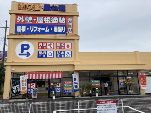 塗り達　屋ね達　滋賀店