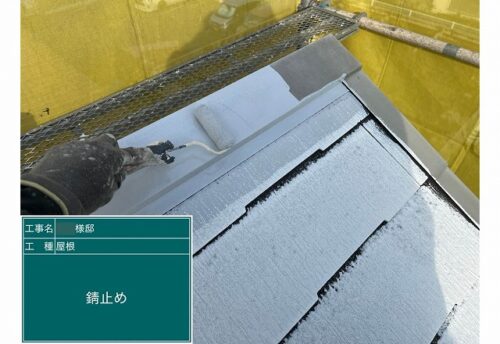 塗り達　施工事例