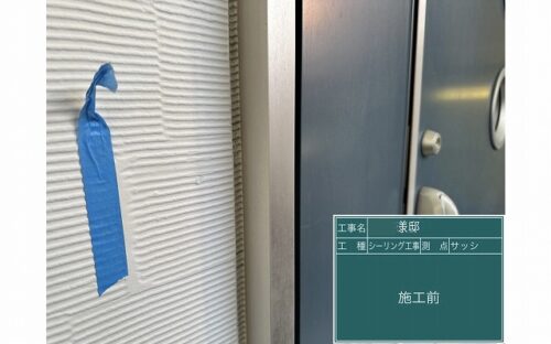 塗り達 施工事例