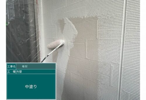 塗り達　施工事例
