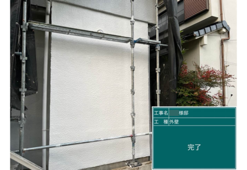 塗り達　施工事例　