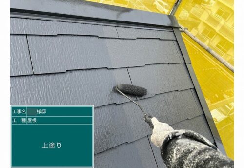 塗り達　施工事例　