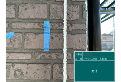 塗り達　施工事例　