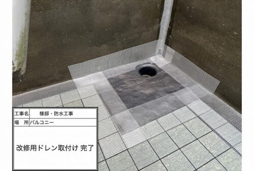 塗り達　施工事例　