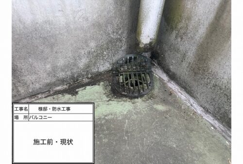 塗り達 施工事例