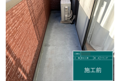 塗り達　施工事例