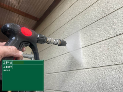 外壁　高圧洗浄