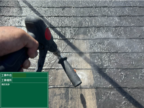 屋根 高圧洗浄
