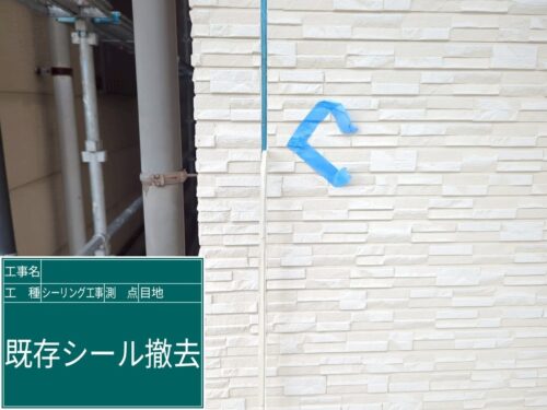 シール　目地　既存撤去
