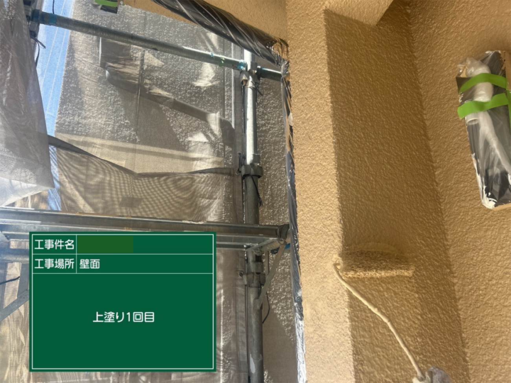 外壁 上塗り1回目
