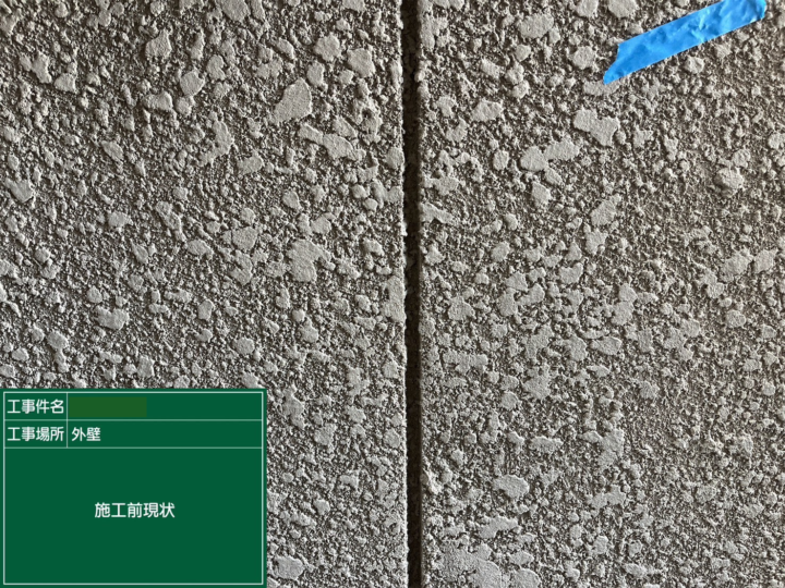 京都市伏見区にて 見た目が気になりそろそろかなとご相談いただきました 施工前