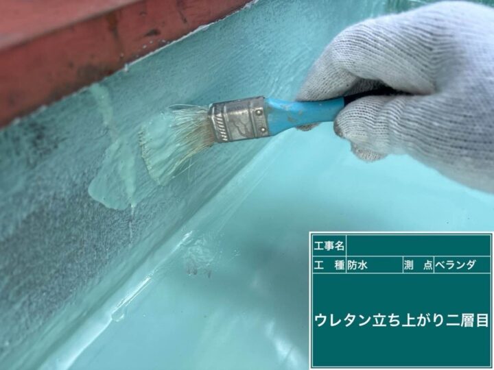 防水工事 ベランダウレタン立ち上がり二層目