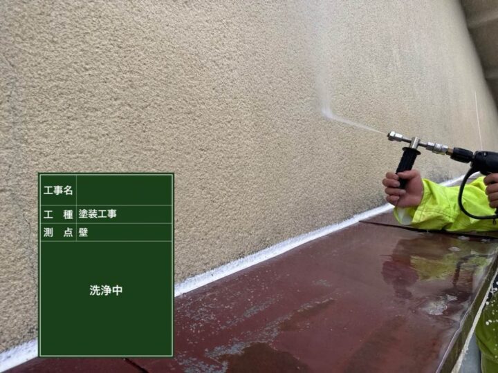 外壁 塗装 高圧洗浄