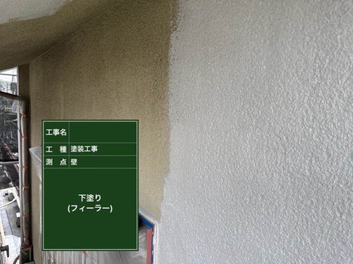 外壁 塗装 下塗り(フィラー)