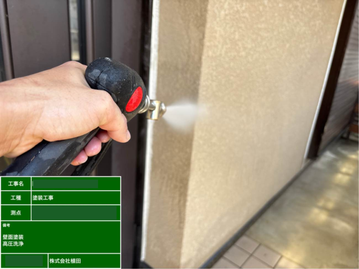 外壁 高圧洗浄