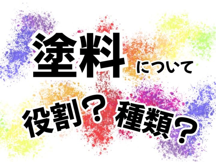 タイトル
