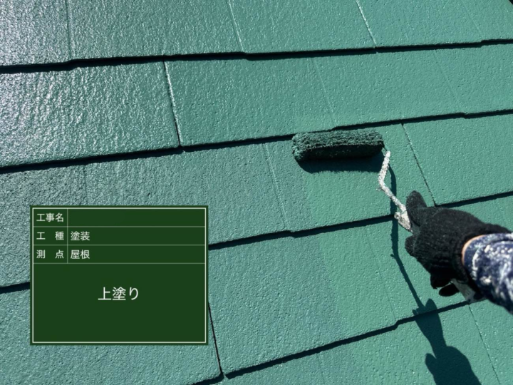 屋根塗装