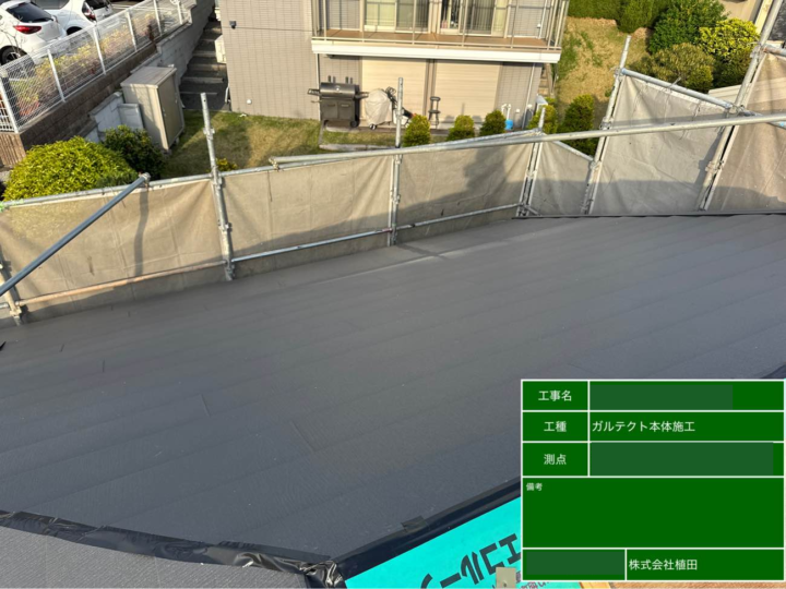 屋根 屋根材施工