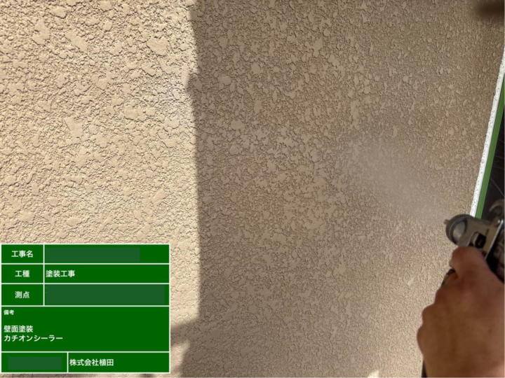 外壁 下塗り