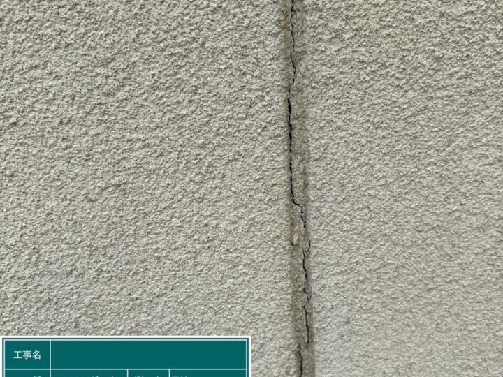 シーリング工事 目地 現状