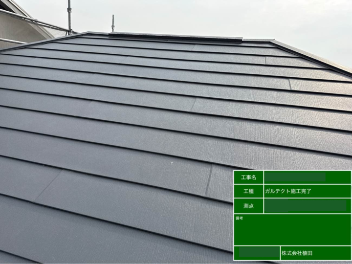 屋根 施工完了