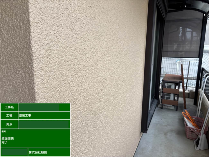外壁 施工完了