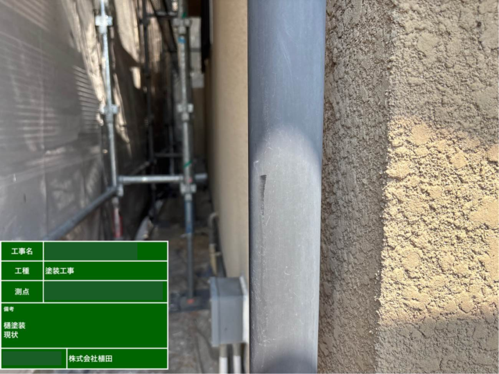 京都市伏見区にて 見た目が気になりそろそろかなとご相談いただきました 施工前