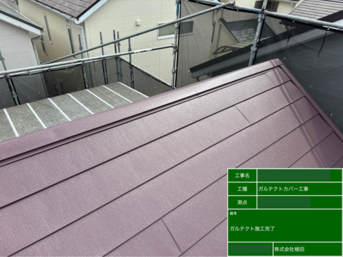 京都府八幡市にて　屋根材が落ちてきた!? エコシンプル屋根をスーパーガルテクトで安心カバー工法